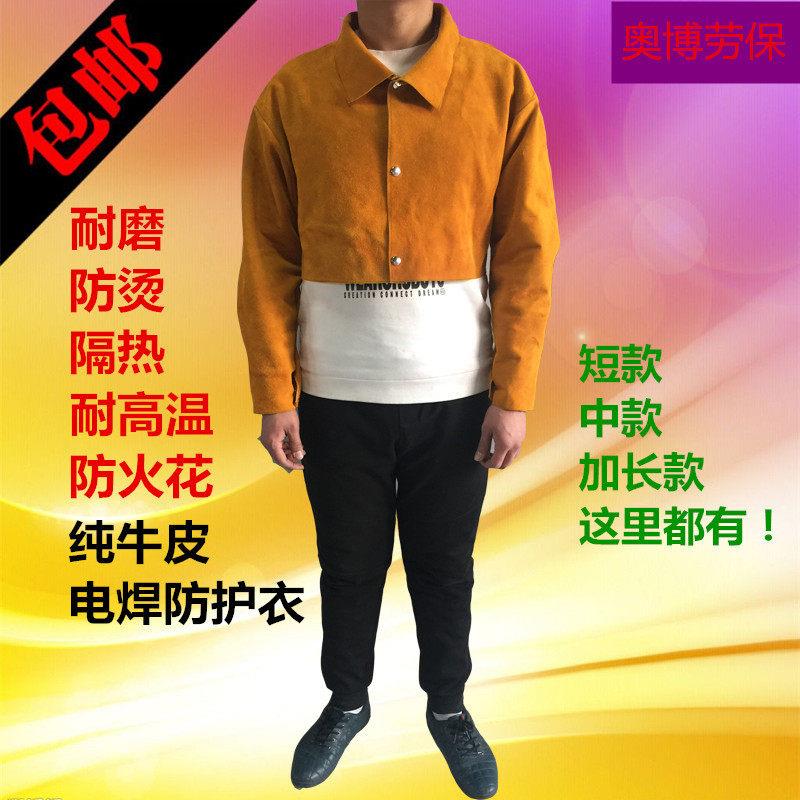 马甲式电焊服连身套袖焊工专用劳保牛皮服劳保袖套连身套袖牛皮