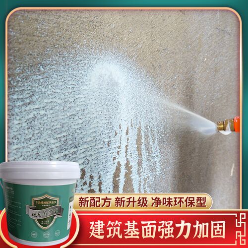 固沙剂水泥地面起砂处理剂返沙克星墙面地面起砂修补渗透型固沙宝