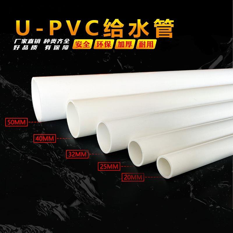 PVC大小头管给水管材水管塑料给水管子管件饮用水管子国标厚度