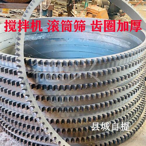 350/400/45混凝土搅拌机齿圈滚筒筛外齿轮圈齿轮生铁铸铁大齿轮圈