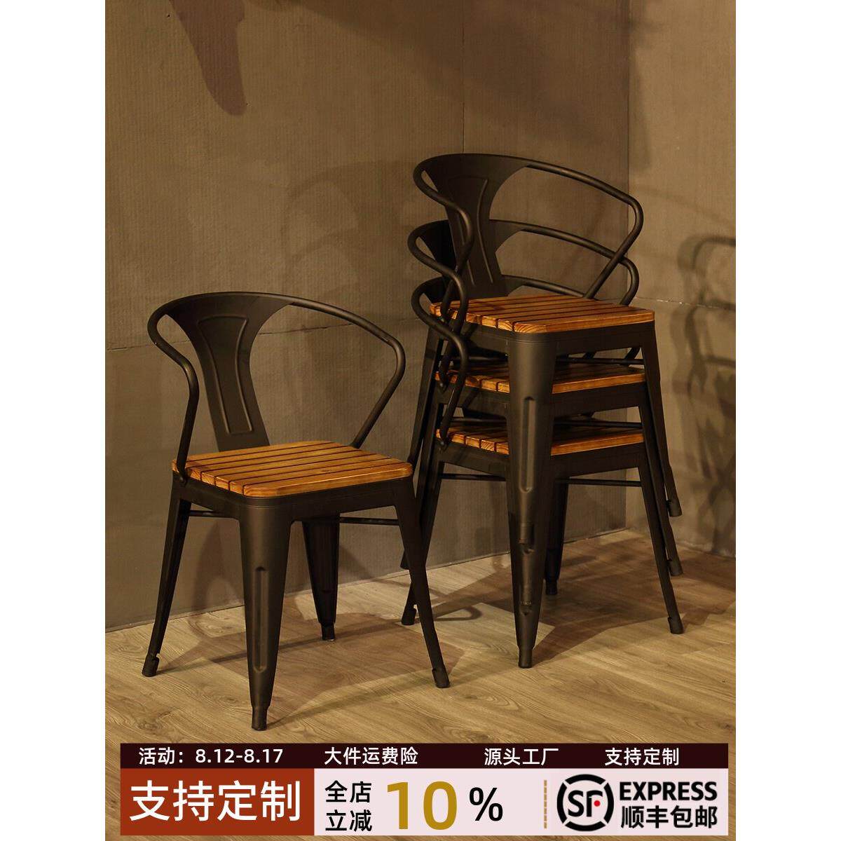 餐厅餐椅工业风格餐厅户外烧烤店铁椅饮料店奶茶店座椅1123