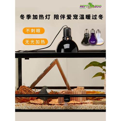Reptizoo瑞皮爬缸加热灯保温灯乌龟晒背灯饲养箱陶瓷加热灯造景