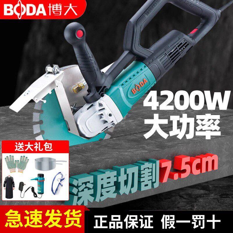 博大无刷开槽机大功率水电工线槽混凝土墙面地线开槽器单片切割机