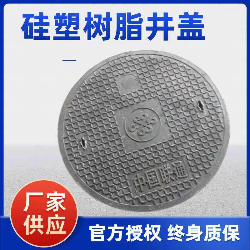 树脂井盖硅塑复合盖板污水井盖路灯电缆不锈钢盖水表箱沙井盖圆形