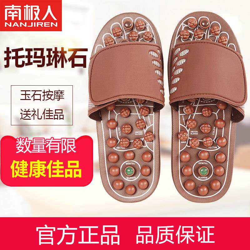 按摩拖鞋脚底穴位足疗鞋情侣指压板足底按摩垫玉石托玛琳男女凉拖