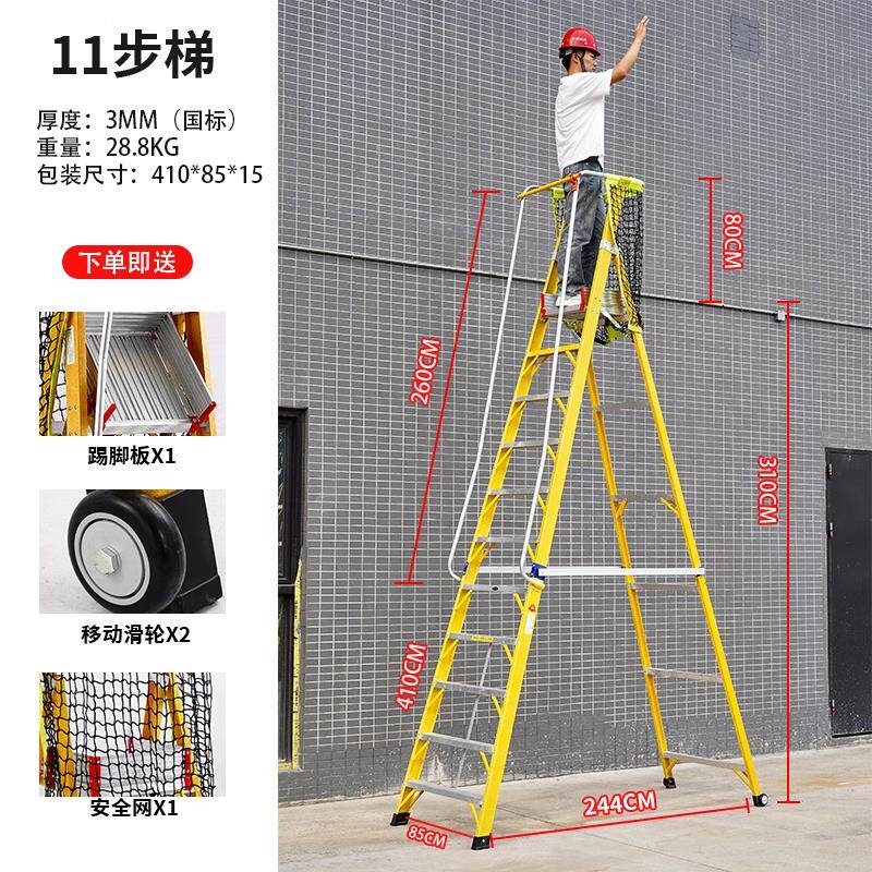 加厚玻璃纤维纤维绝缘平台梯施工程带扶手登高安全防护栏折叠人字