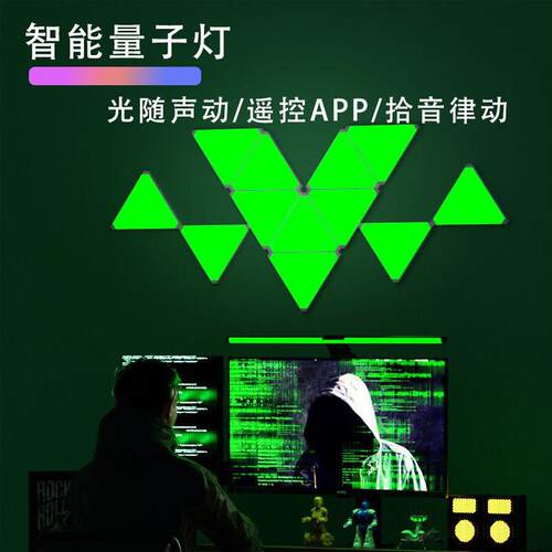 智能奇光板多彩量子灯蜂窝灯PRO款电竞房RGB装饰壁灯桌搭气氛灯饰