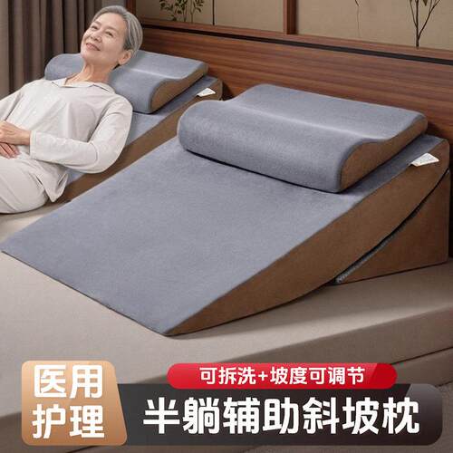 胃食管防反流斜坡垫老人护理靠背垫可调节三角枕斜躺防反酸体位垫