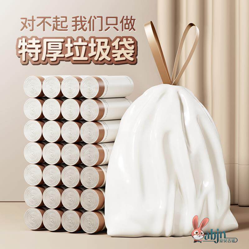 抽绳垃圾袋加厚家用手提式加大号特厚收纳袋子2024厨房厨余清洁袋