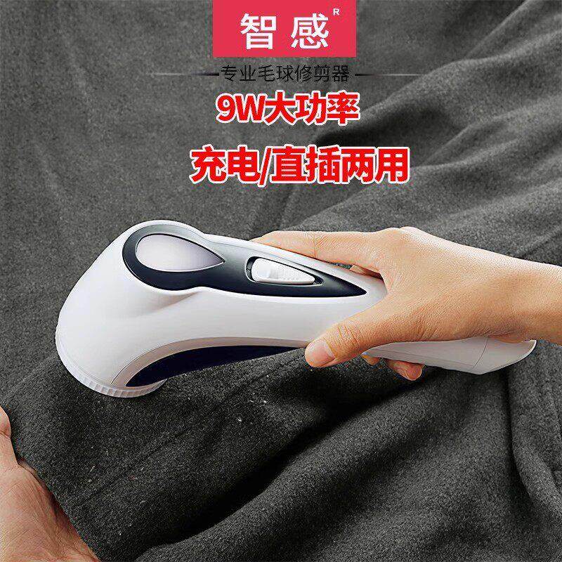 智感M17毛球修剪器充电式衣物刮除毛器毛衣服去毛球吸球器家用