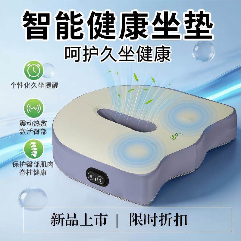 久坐族人体工学护臀垫热敷按摩智能提醒舒适加厚记忆棉办公室坐垫