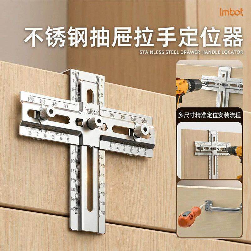 抽屉把手定位器柜门安装辅助工具可调节木工衣柜整体橱柜打孔器固