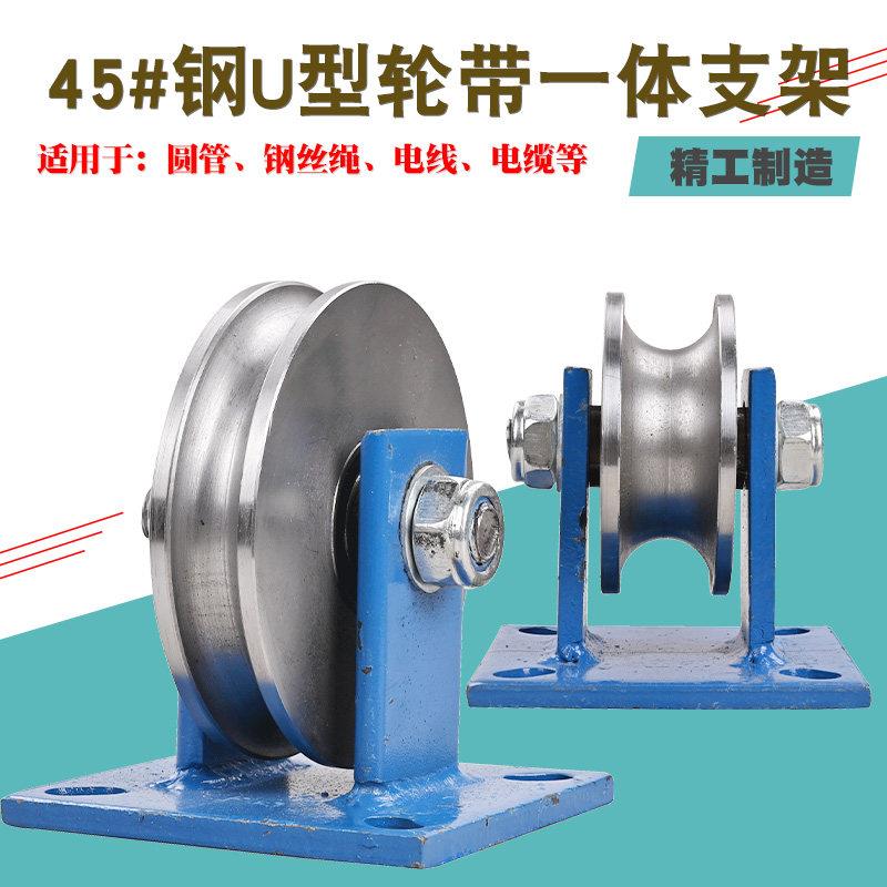 45#钢U型滑轮钢丝绳轮/槽钢轨道轮/大铁门槽轮/弯管轮圆管轮导轨.