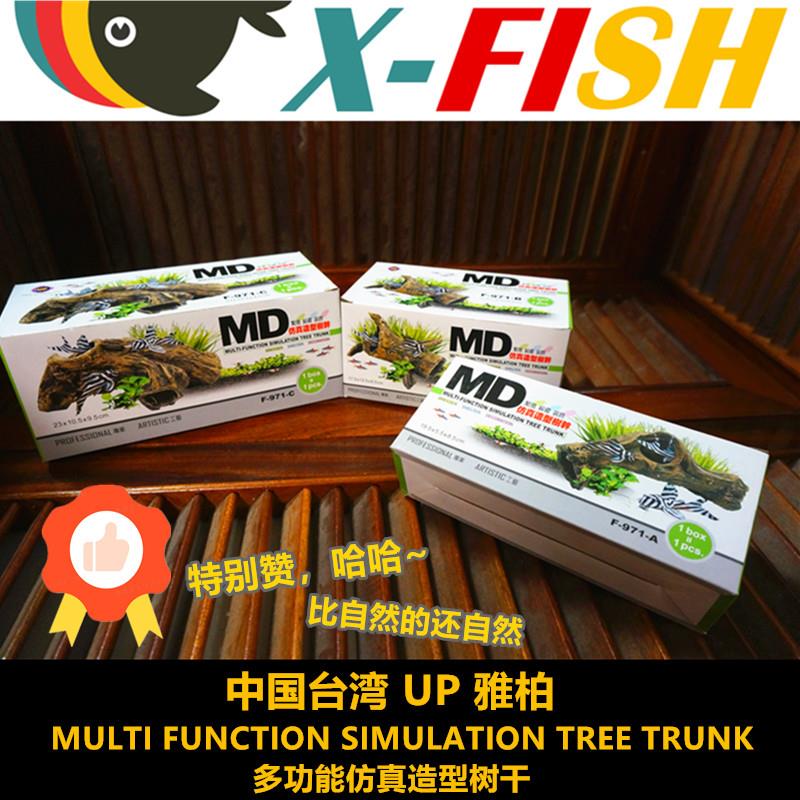 鱼缸造景沉木仿真水草假山摆件乌龟晒台树桩水族箱装饰UP空心树干
