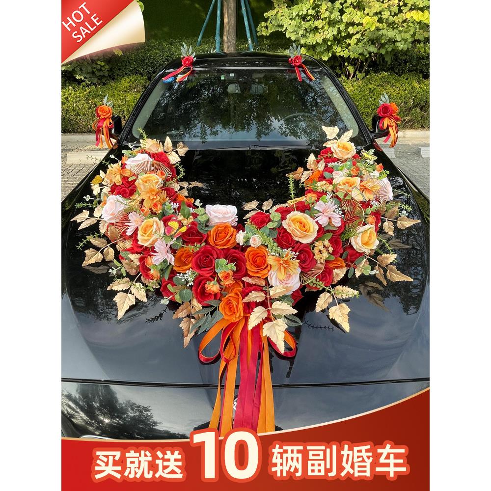 U型主婚车装饰车头花全套主车花车结婚车队套装彷真头车花装饰