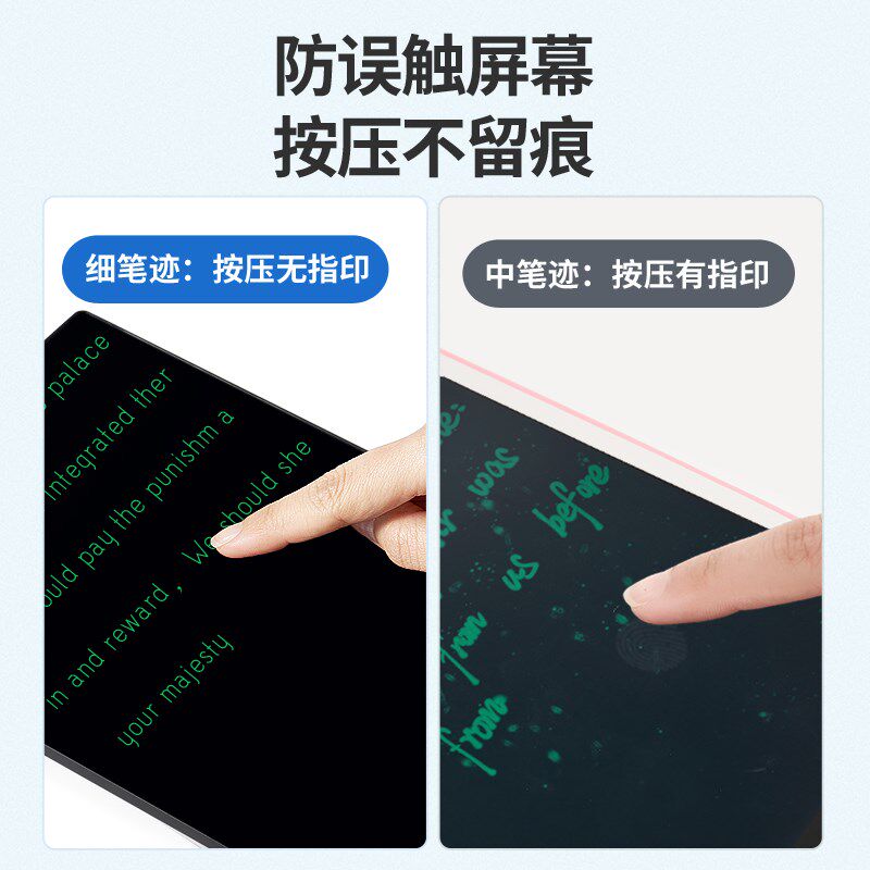 液晶手写板电子写字板细笔迹儿童家用书写板绘图板学生墨水屏草稿图片