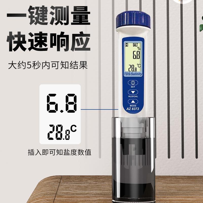 台湾衡欣数显盐度计AZ8371海水产养殖比重电子咸度计AZ8373测盐器