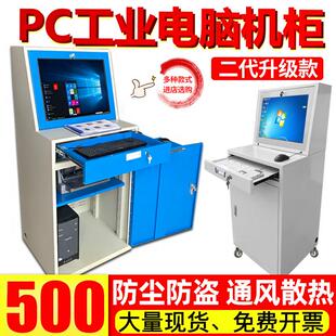 工业PC电脑机柜移动式主机箱柜操作台车间检测柜pc台式工控机柜