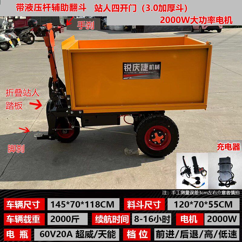电动三轮车翻斗工地拉砖水泥搬运平板运输家用农用爬坡载重王