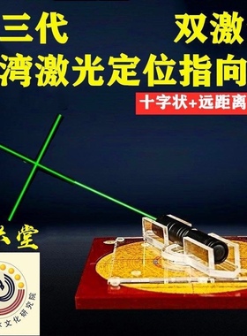 罗盘激光定位指向器镭射激光无磁辅助罗盘通用定位精准方便天池
