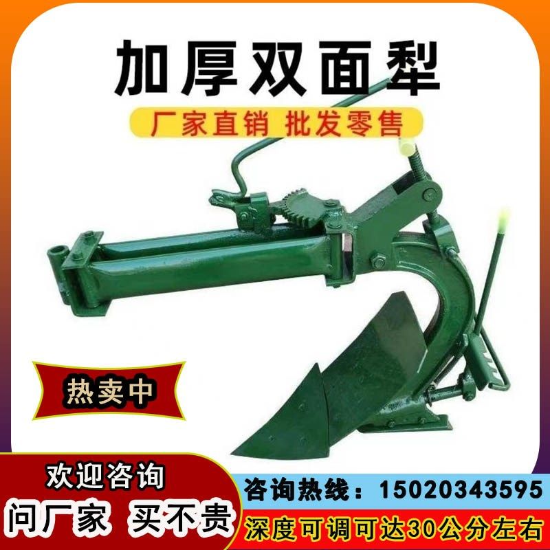 手扶拖拉机专用配套农具 加厚款双面犁 翻转犁 耕地翻土犁 开沟犁,农机/农具/农膜,耕种机械/微耕机/开沟机,淘宝优惠券,粉丝福利购,淘宝优惠卷
