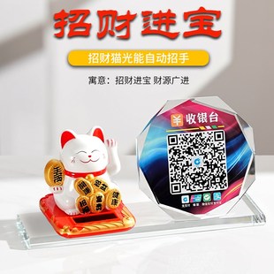 创意水晶名片盒摆件微信支付宝码商家二维码高档防水扫码收银牌二