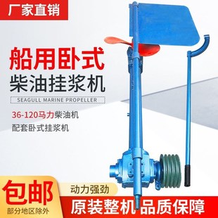 挂浆机船用挂浆机柴油推进器柴油机卧式大马力电动挂机卧式船外机