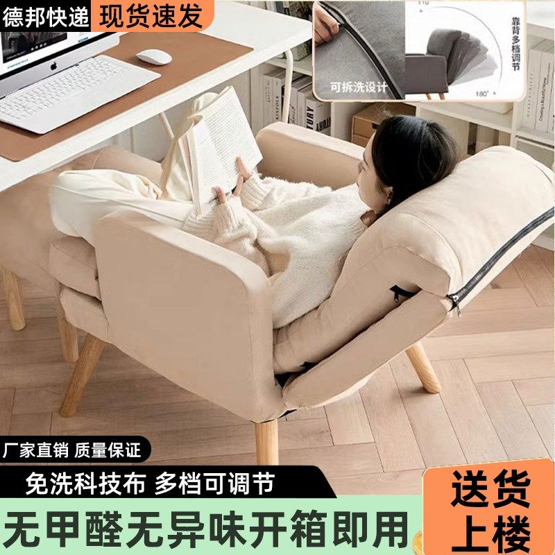 懒人沙发可躺可睡卧室家用阳台沙发椅单人宿舍电脑椅休闲懒人椅子,住宅家具,懒人沙发,淘宝优惠券,粉丝福利购,淘宝优惠卷