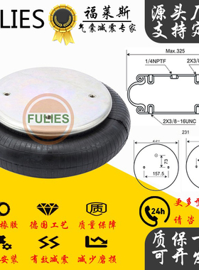 1B-330工业减震气囊1B12-301造纸纠偏 气囊FS330-11 578-91-3-301