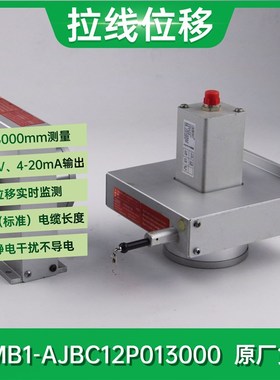 ASM拉绳位移传感器CLMB1-AJBCI12P013000拉线位移传感器WS17KT