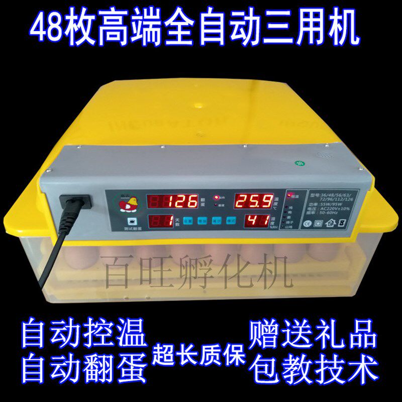 鹅蛋孵化箱抱鸡苗出雏箱全自动三用孵化机小鸡抱蛋器山鸡蛋孵化机