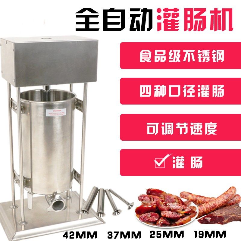 正元灌肠机商用电动不锈钢腊肠机香肠机全自动四种口径灌火腿肠机