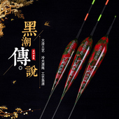 黑潮传说大漆冷光夜光漂加粗醒目电子漂高灵敏轻口鲫鱼漂夜钓浮漂