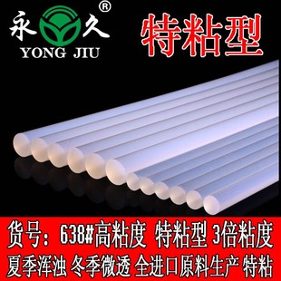 高粘638#1.1x27cm热熔胶条0.7x27cm胶条粘度好白色热熔胶棒