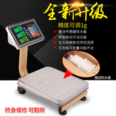 新科力电子台秤60KG商用计价秤100KG蔬菜秤水果秤磅秤快递计重秤