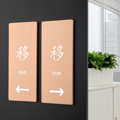 左移右移提示牌碰头台阶标志禁止吸烟温馨提示贴卫生间厕所标识牌