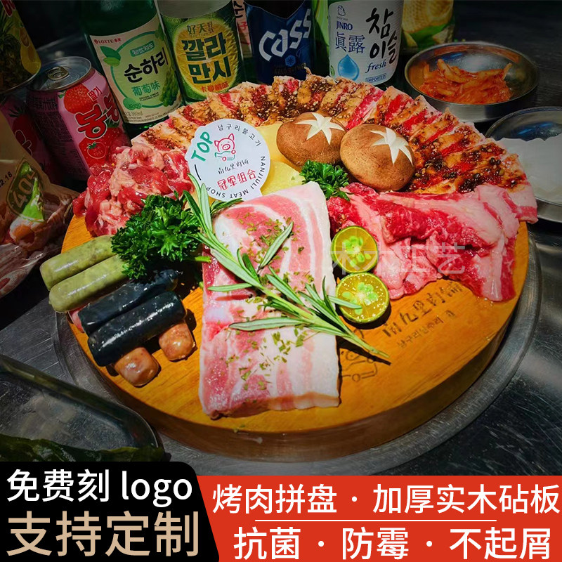 实木加厚砧板烤肉拼盘原木无漆圆形案板抗菌防霉木墩子切菜切肉板