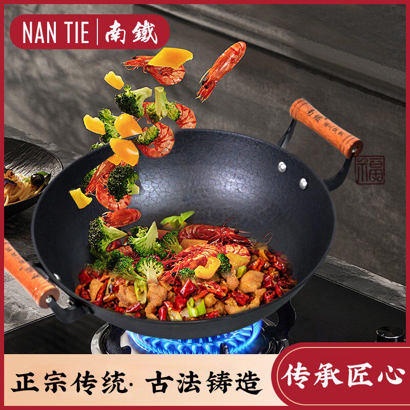 南铁古釜2号双耳圆底炒锅家用炒菜锅圆底加深无涂层不粘锅已开锅