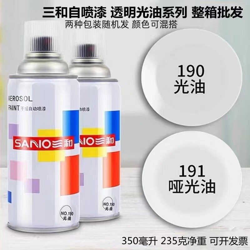 三和190光油自喷漆亮光透明清漆汽车家具上光增亮保护石头画亮油,基础建材,自喷漆,淘宝优惠券,粉丝福利购,淘宝优惠卷