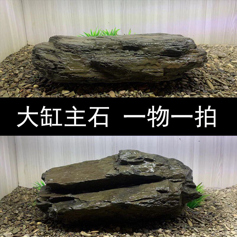 鱼缸造景主石片岩石庭院造景石千层石乌龟晒台一图一石鱲缸溪流石