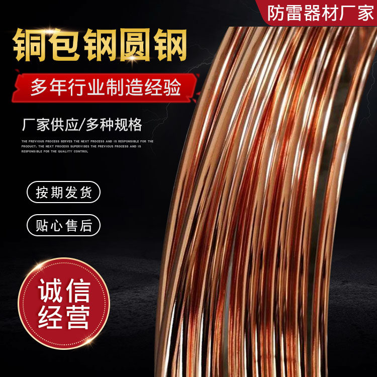 铜包钢圆钢家用接地装置镀铜棒接地棒接地极家用接地装置接地针,机械设备,防雷电设备,淘宝优惠券,粉丝福利购,淘宝优惠卷