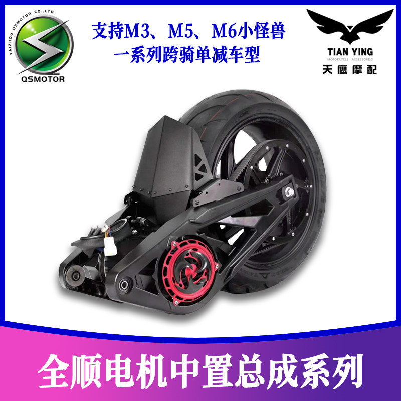 全顺72V2000W3000W中置电机总成(电镀版)电动车电摩电机 万仕龙