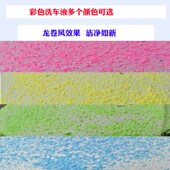 车晟单彩色洗车液洗车水蜡高泡洗车液母料兑10升大桶20升高档洗车