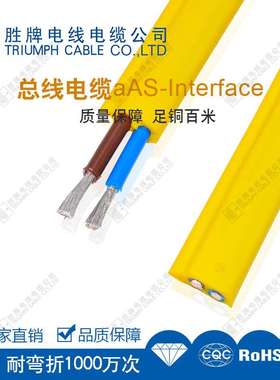 胜牌直销现场总线profi-bos 19/0.14AS无氧铜导体紫色护套电缆线