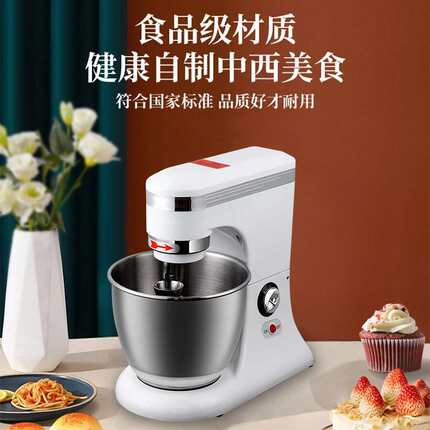 厂销鲜奶机商用7升打蛋搅拌家用和面机奶油打发奶盖多功能厨师机