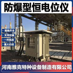 一用一备20A CPMS阴极保护监测系统 40V阴极保护恒电位仪智能监测