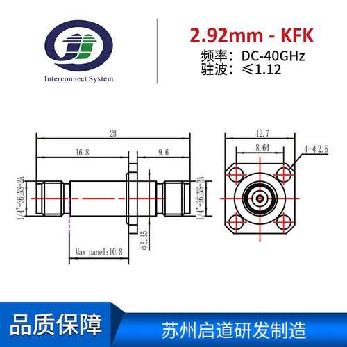 射频电缆组件测试级毫米波RF转接头2.92mm--KFK1