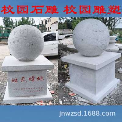 大中小型校园石雕摆件 石雕日晷制作价格 石头指南针厂家