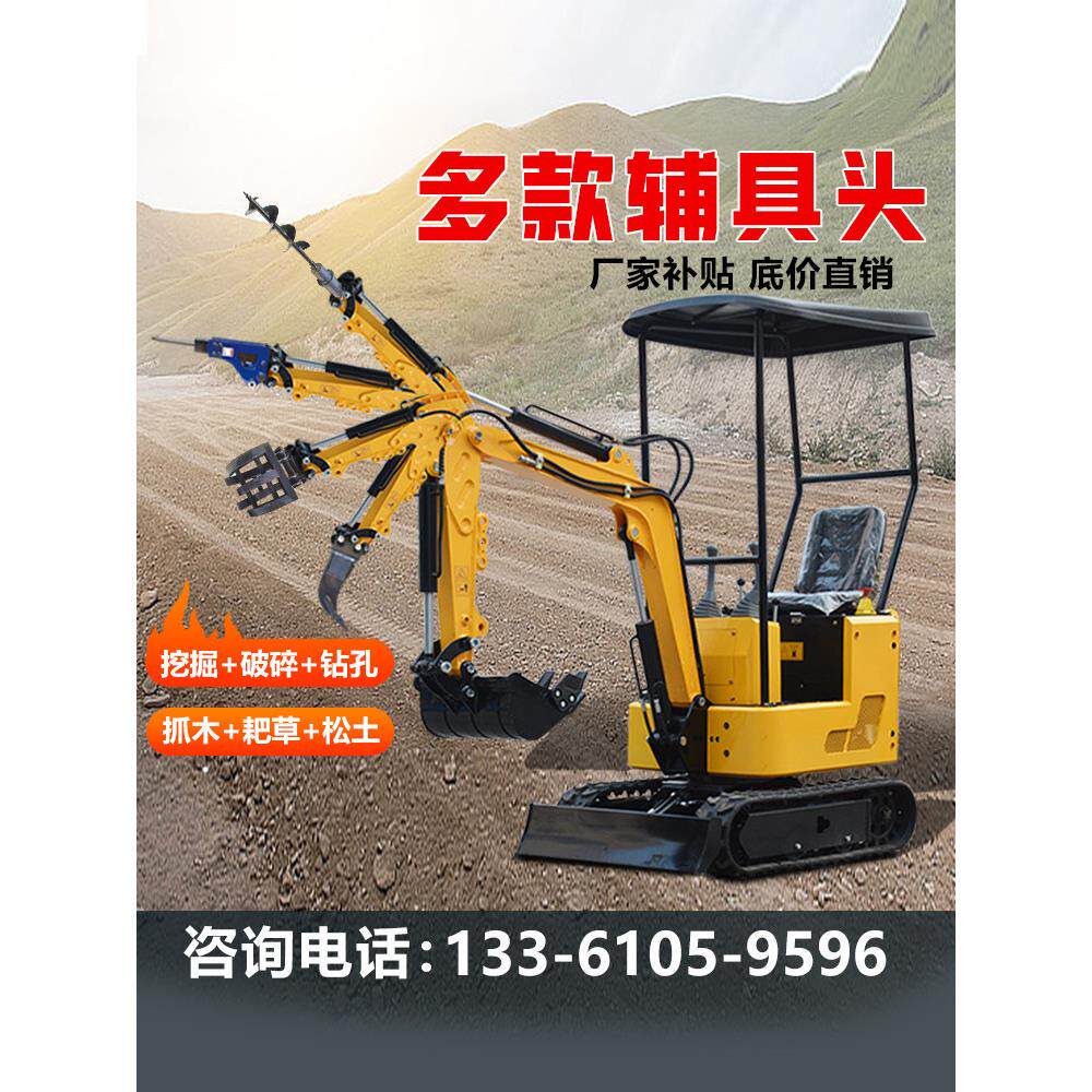 农用小型挖掘机家用挖土果园微型挖机一吨多功能工程室内破碎勾机