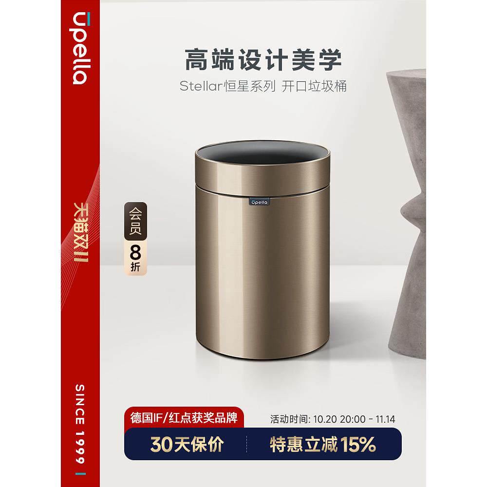 优百纳家用开口无盖垃圾桶轻奢高颜值 厨房客厅卧室办公室卫生间